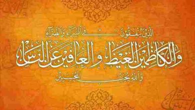 والكاظمين الغيظ والعافين عن الناس: تأمل عميق في تفسير آية من سورة آل عمران لنفوس تسعى للسلام الداخلي والغفران 7 والكاظمين الغيظ والعافين عن الناس