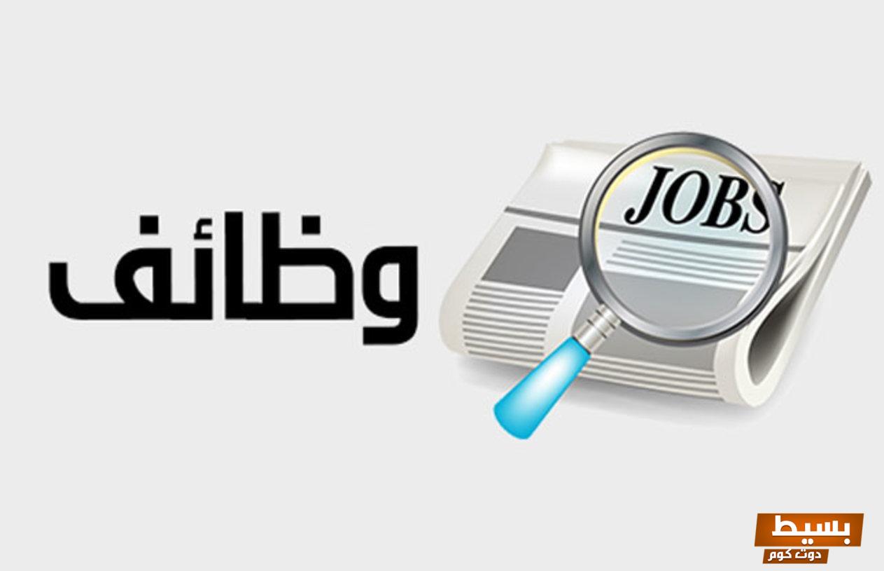 وظائف نسائية مغرية بالرياض بشهادة الثانوية 1445 - فرصتك للانطلاق نحو مستقبل مشرق! 2 وظائف نسائيه بالرياض بشهادة الثانويه