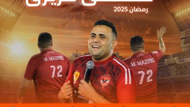 المراغة تتألق مجددًا مع "مونديال مصطفى مزيرق" في موسمه الرمضاني الثاني 3 WhatsApp Image 2025 03 04 at 7.58.41 PM